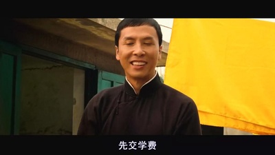 叶问2：宗师传奇剧照的剧照