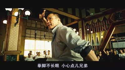叶问2：宗师传奇剧照的剧照