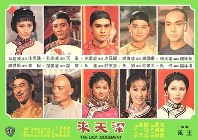 梁天来剧照的剧照