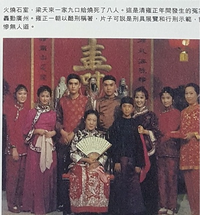 梁天来剧照的剧照