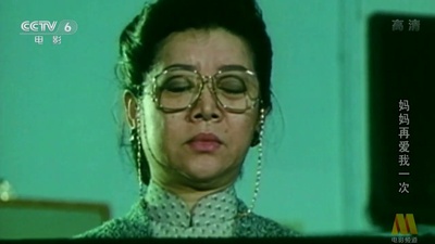 妈妈再爱我一次剧照的剧照