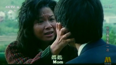 妈妈再爱我一次剧照的剧照