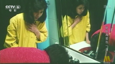 妈妈再爱我一次剧照的剧照