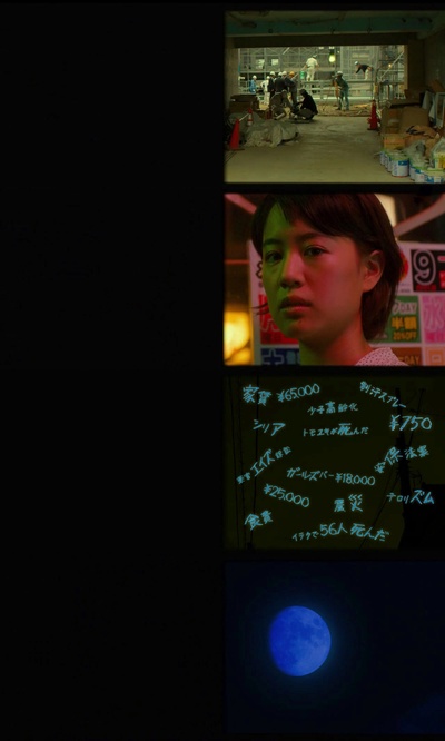 夜空总有最大密度的蓝色剧照的剧照