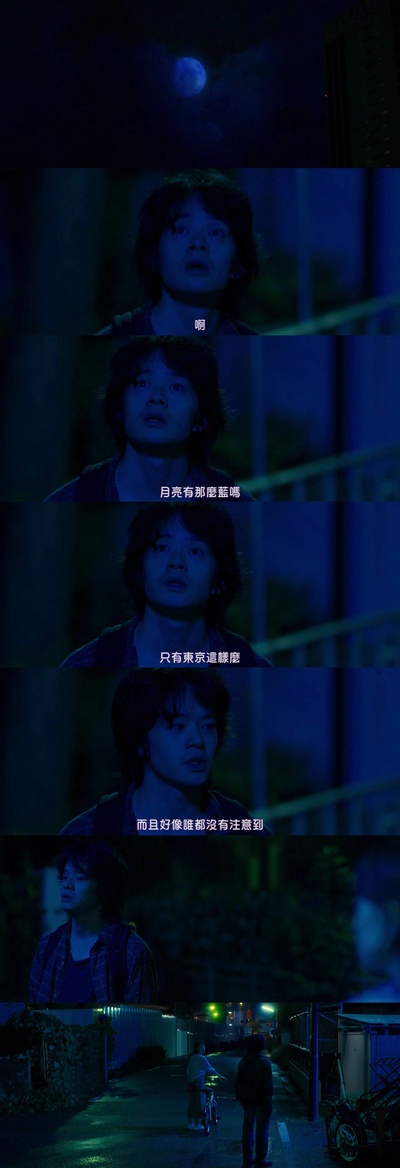 夜空总有最大密度的蓝色剧照的剧照