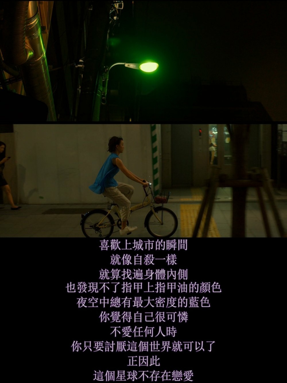 夜空总有最大密度的蓝色剧照的剧照