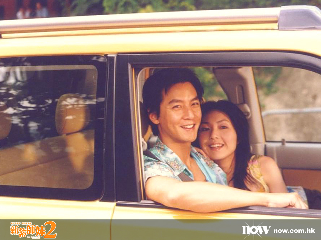 新扎师妹2剧照的剧照