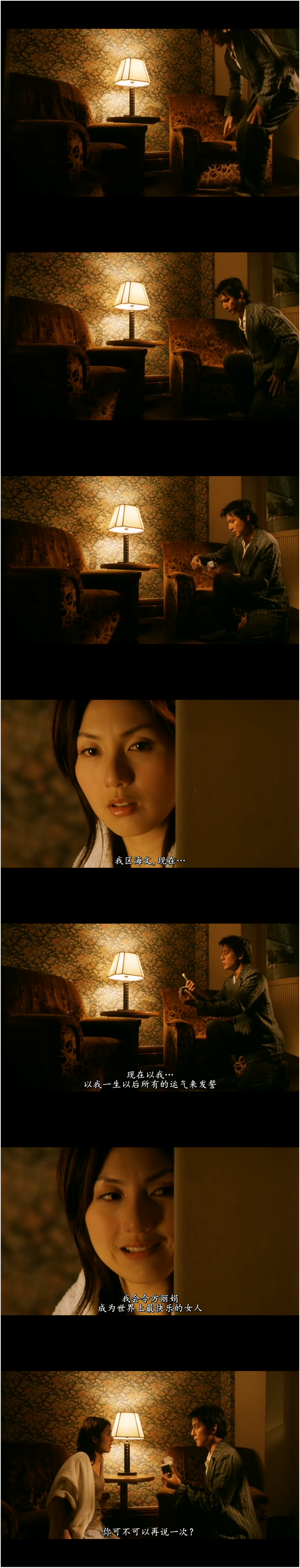 新扎师妹2剧照的剧照