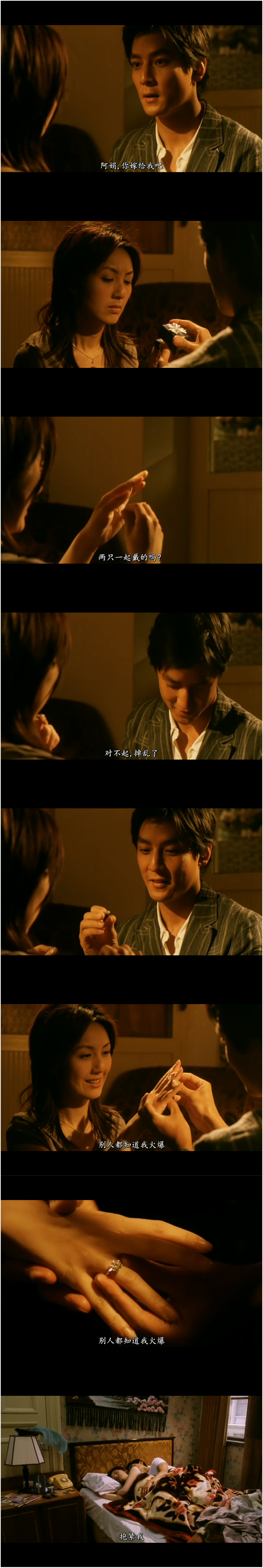 新扎师妹2剧照的剧照