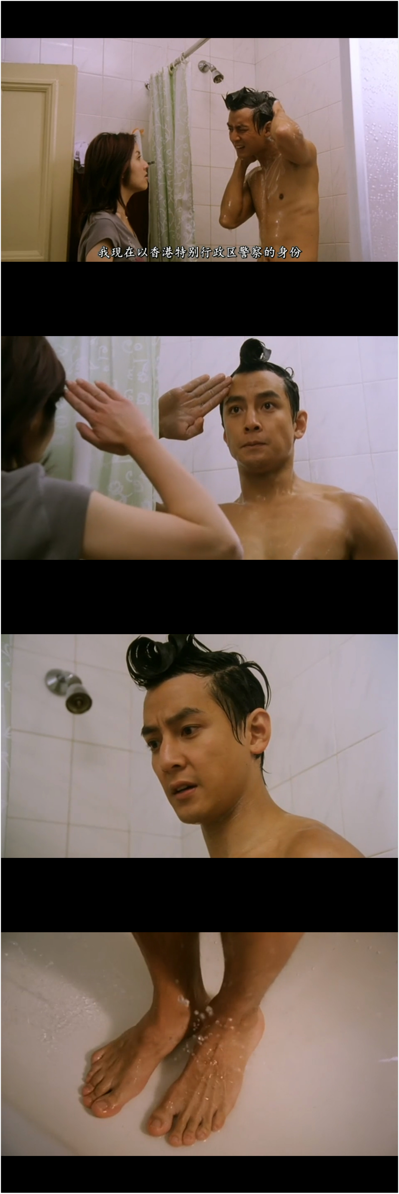 新扎师妹2剧照的剧照