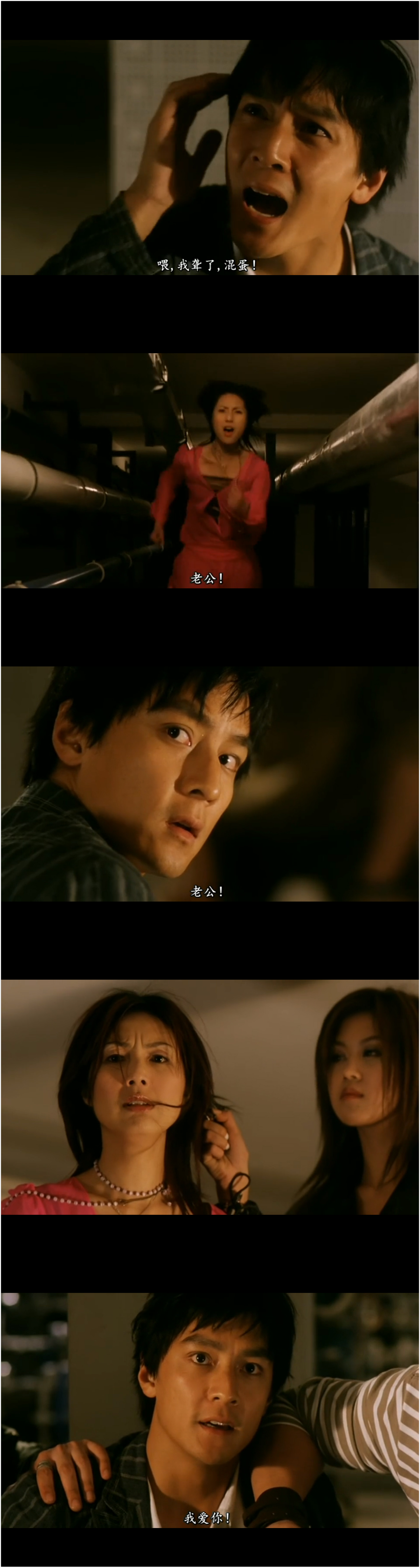 新扎师妹2剧照的剧照