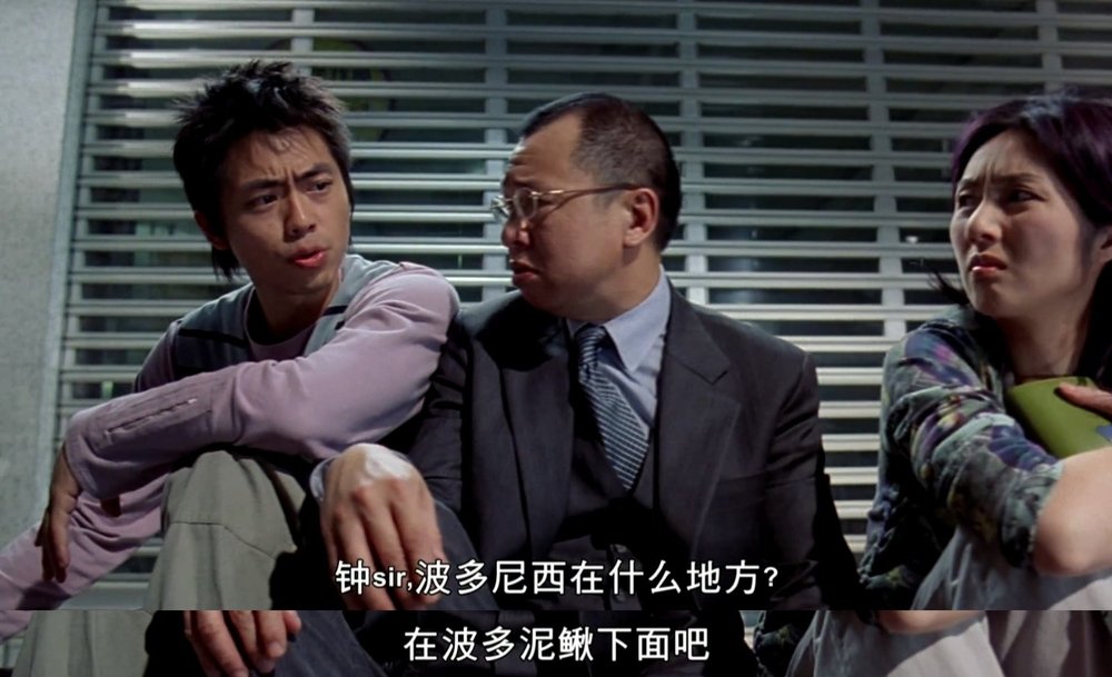 新扎师妹2剧照的剧照