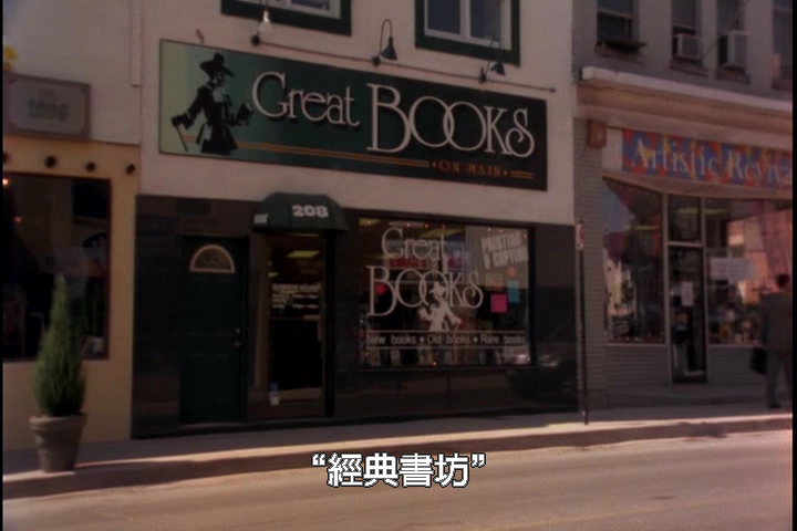 危险性游戏2剧照的剧照