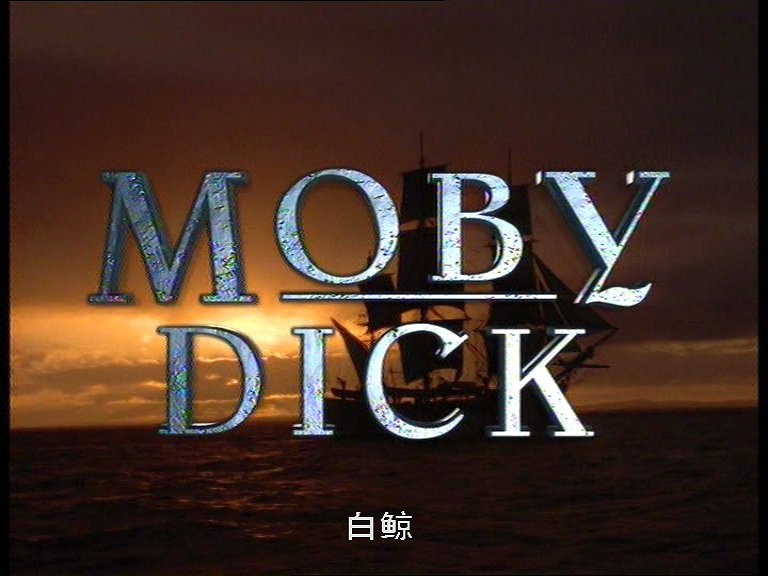 白鲸剧照的剧照