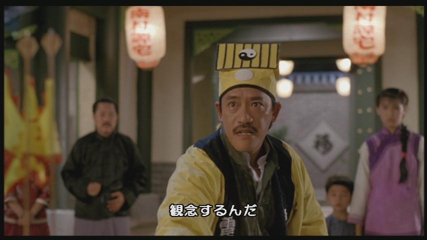 灵幻先生剧照的剧照