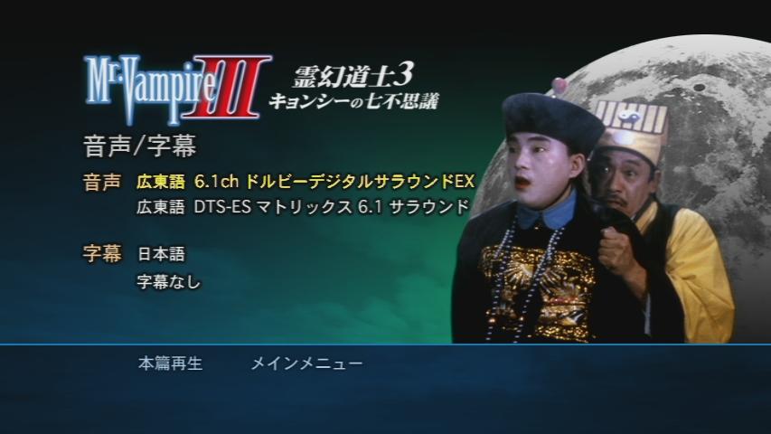 灵幻先生剧照的剧照