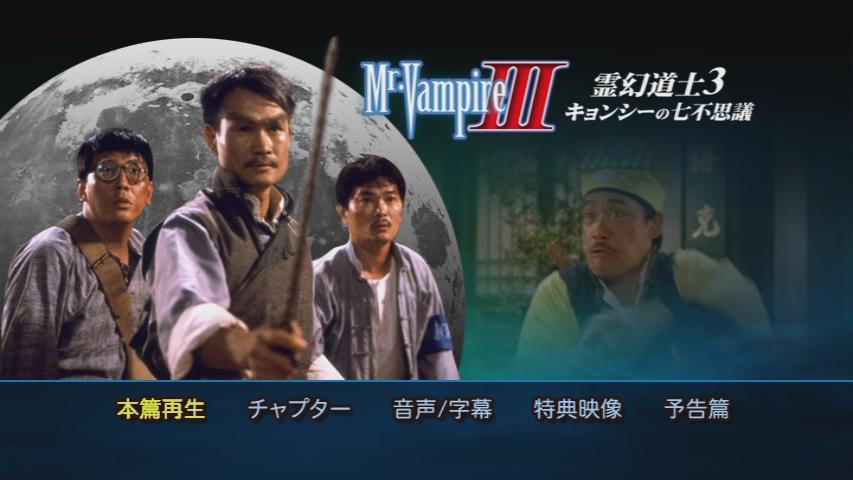 灵幻先生剧照的剧照