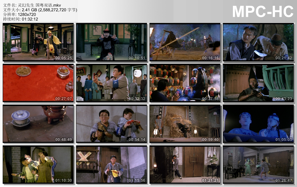 灵幻先生剧照的剧照