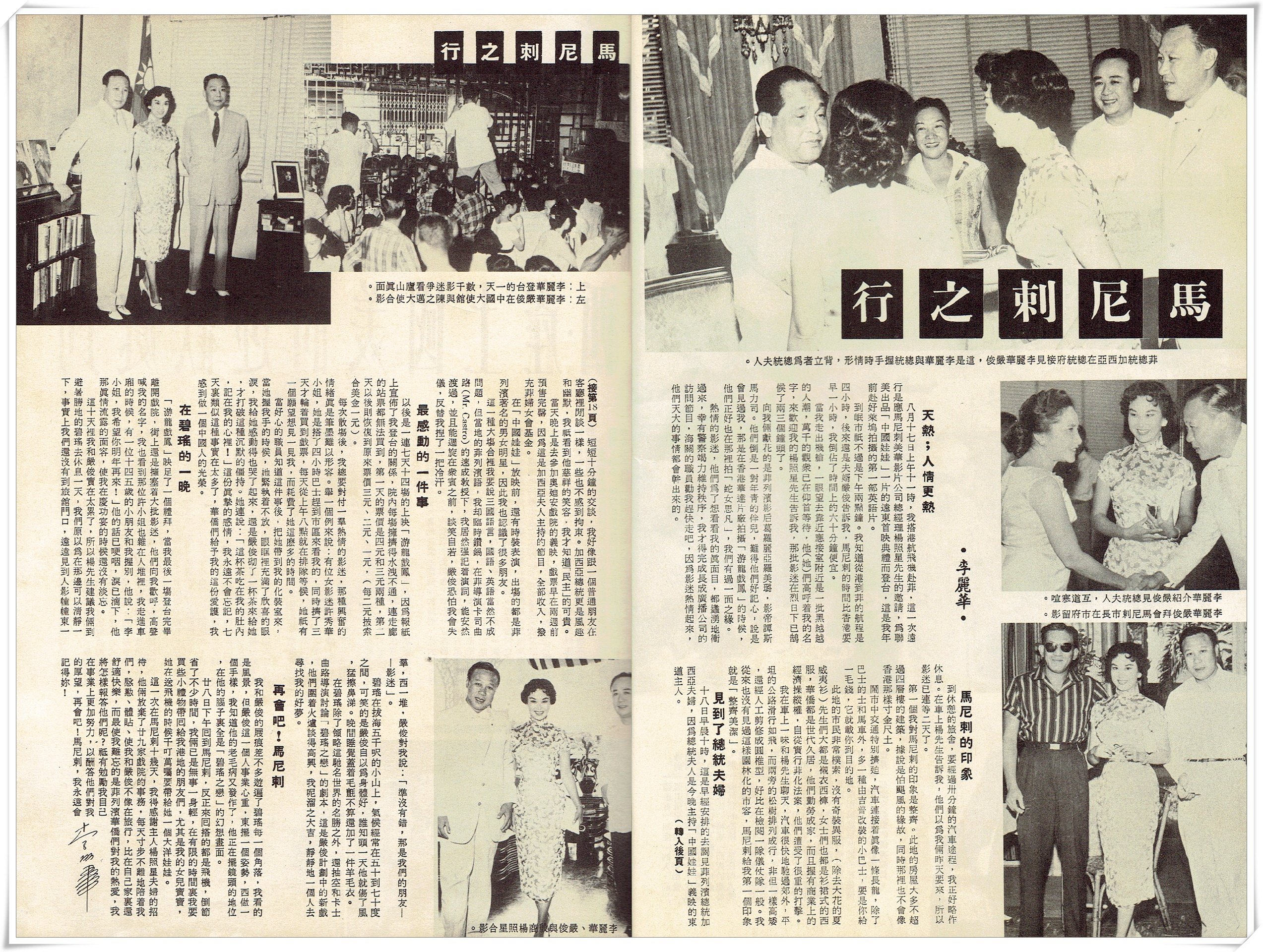 飞虎娇娃剧照的剧照