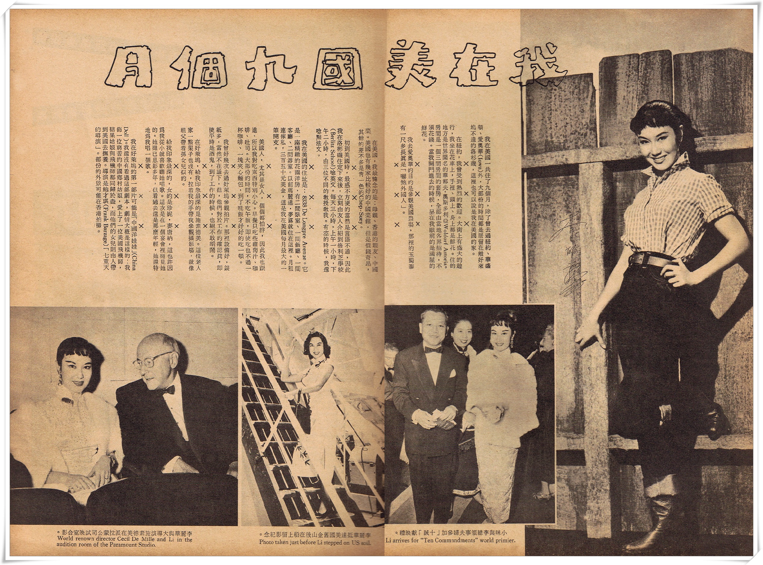 飞虎娇娃剧照的剧照