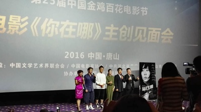 你在哪剧照的剧照