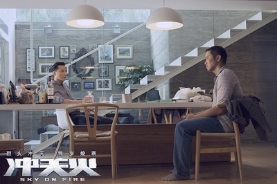 冲天火剧照的剧照