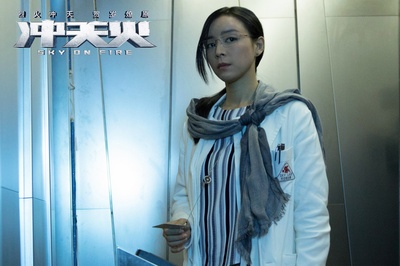 冲天火剧照的剧照