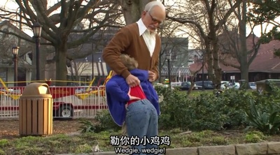 蠢蛋搞怪秀4：坏外公剧照的剧照