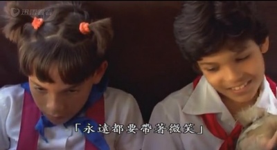 古巴万岁剧照的剧照