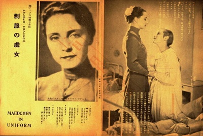 穿制服的女孩剧照的剧照