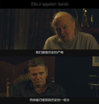 莎拉的钥匙剧照的剧照