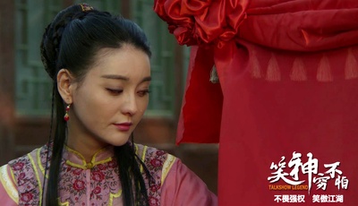 笑神穷不怕剧照的剧照