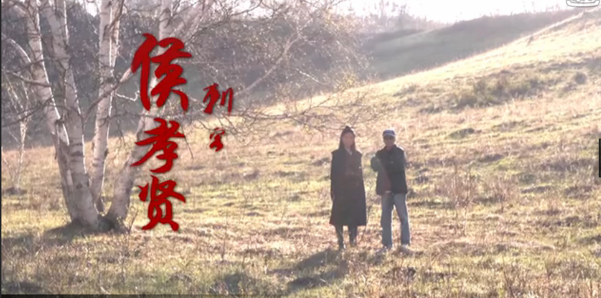 刺客侯孝贤剧照的剧照