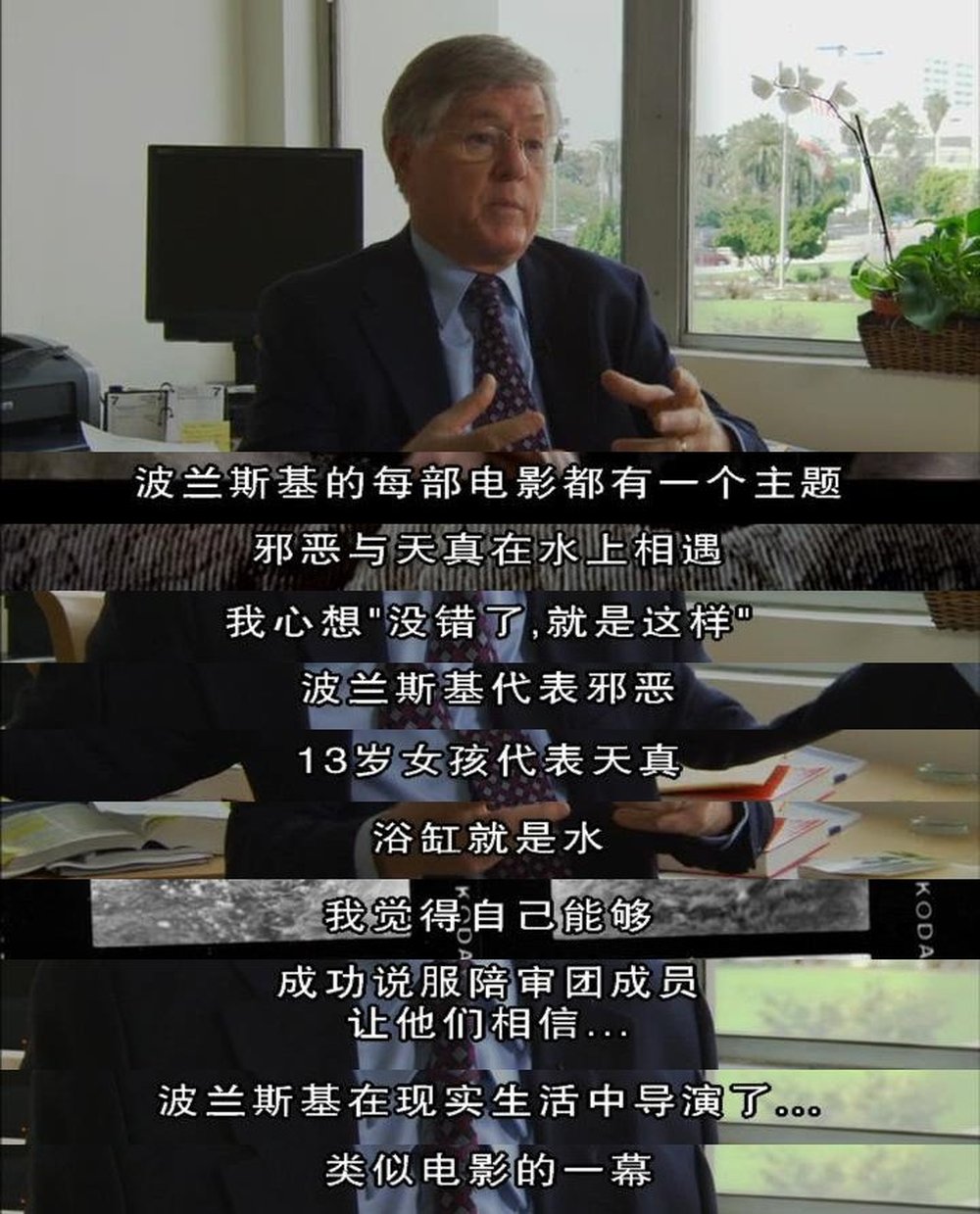 罗曼·波兰斯基：被通缉的与被渴望的剧照的剧照