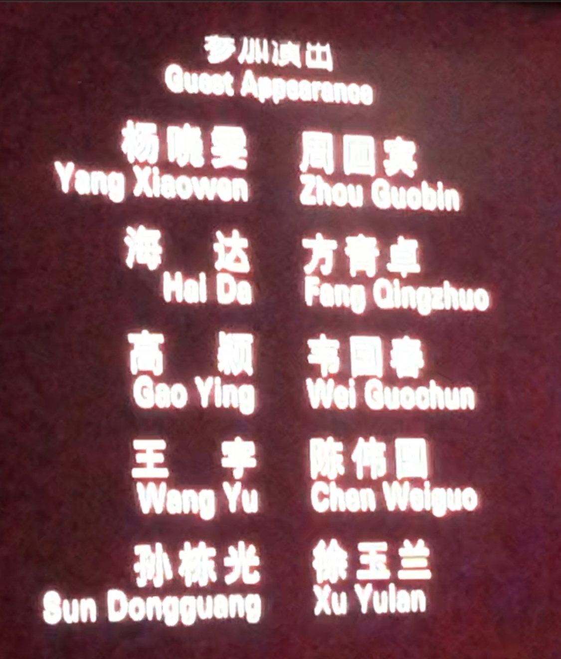 卡车上掉下的小提琴剧照的剧照