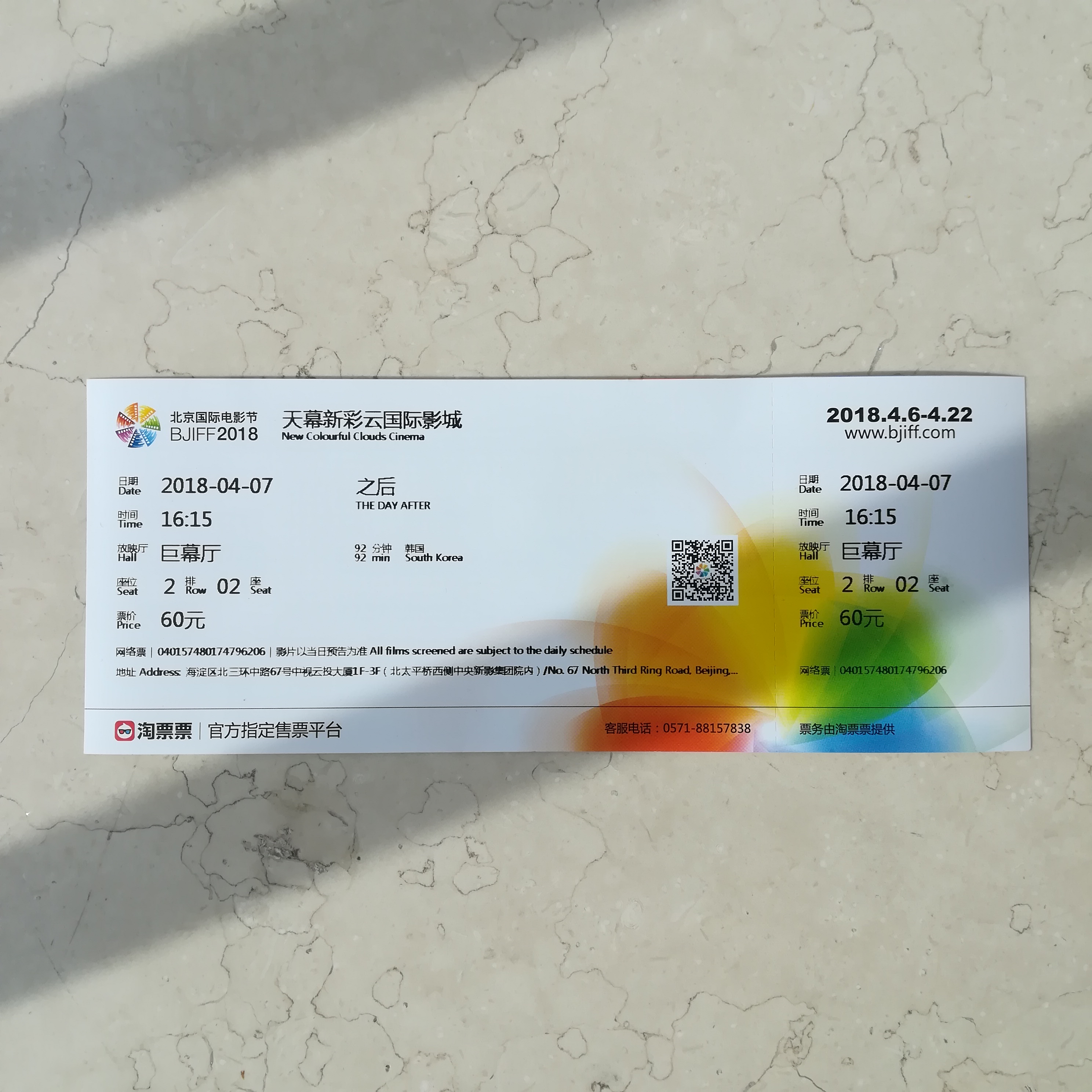 之后剧照的剧照