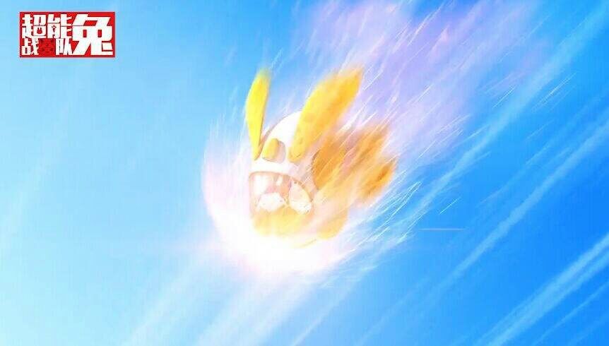 超能兔战队剧照的剧照