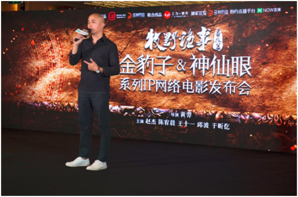 牧野诡事之金豹子剧照的剧照