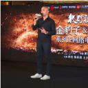 牧野诡事之金豹子剧照