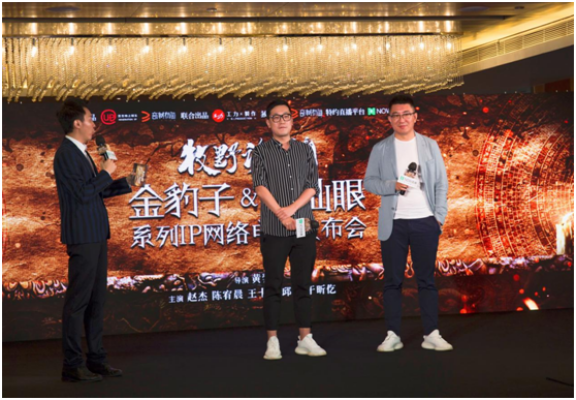 牧野诡事之金豹子剧照的剧照