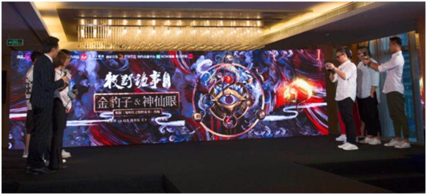 牧野诡事之金豹子剧照的剧照