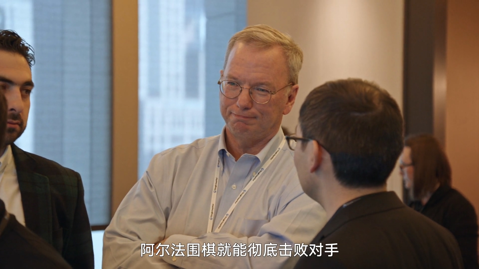 阿尔法围棋剧照的剧照