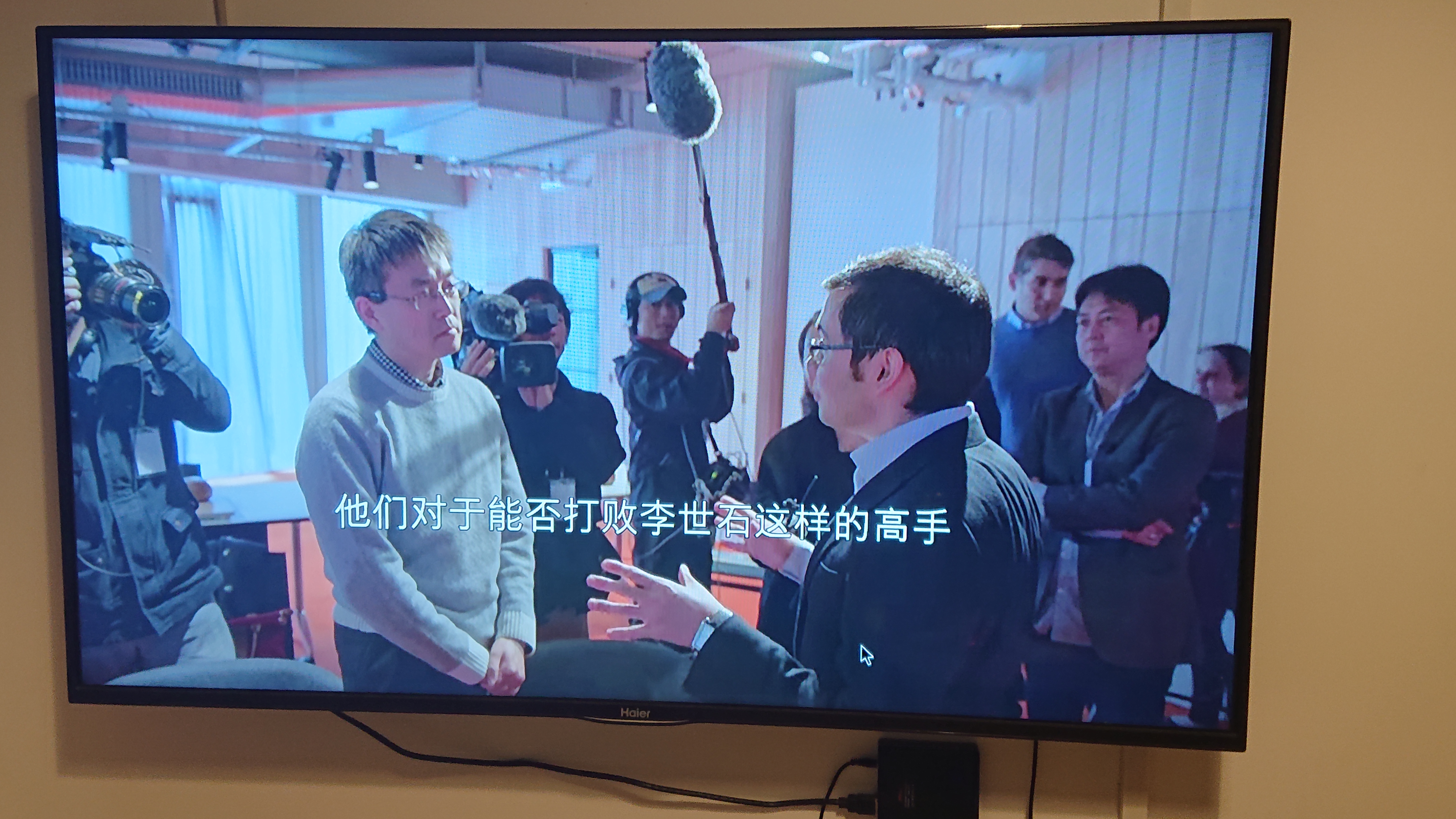 阿尔法围棋剧照的剧照