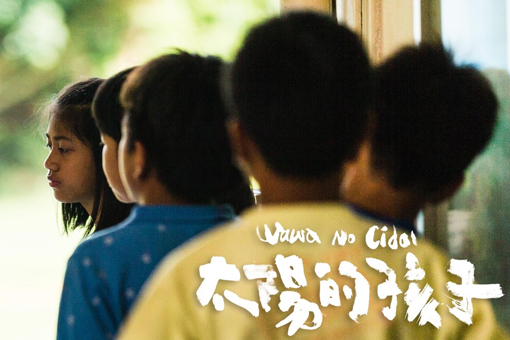 太阳的孩子剧照的剧照