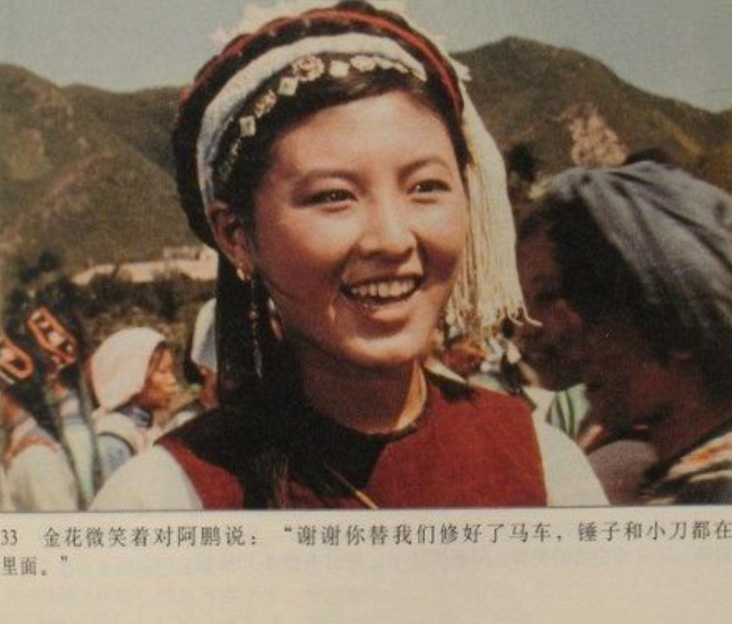 五朵金花剧照的剧照