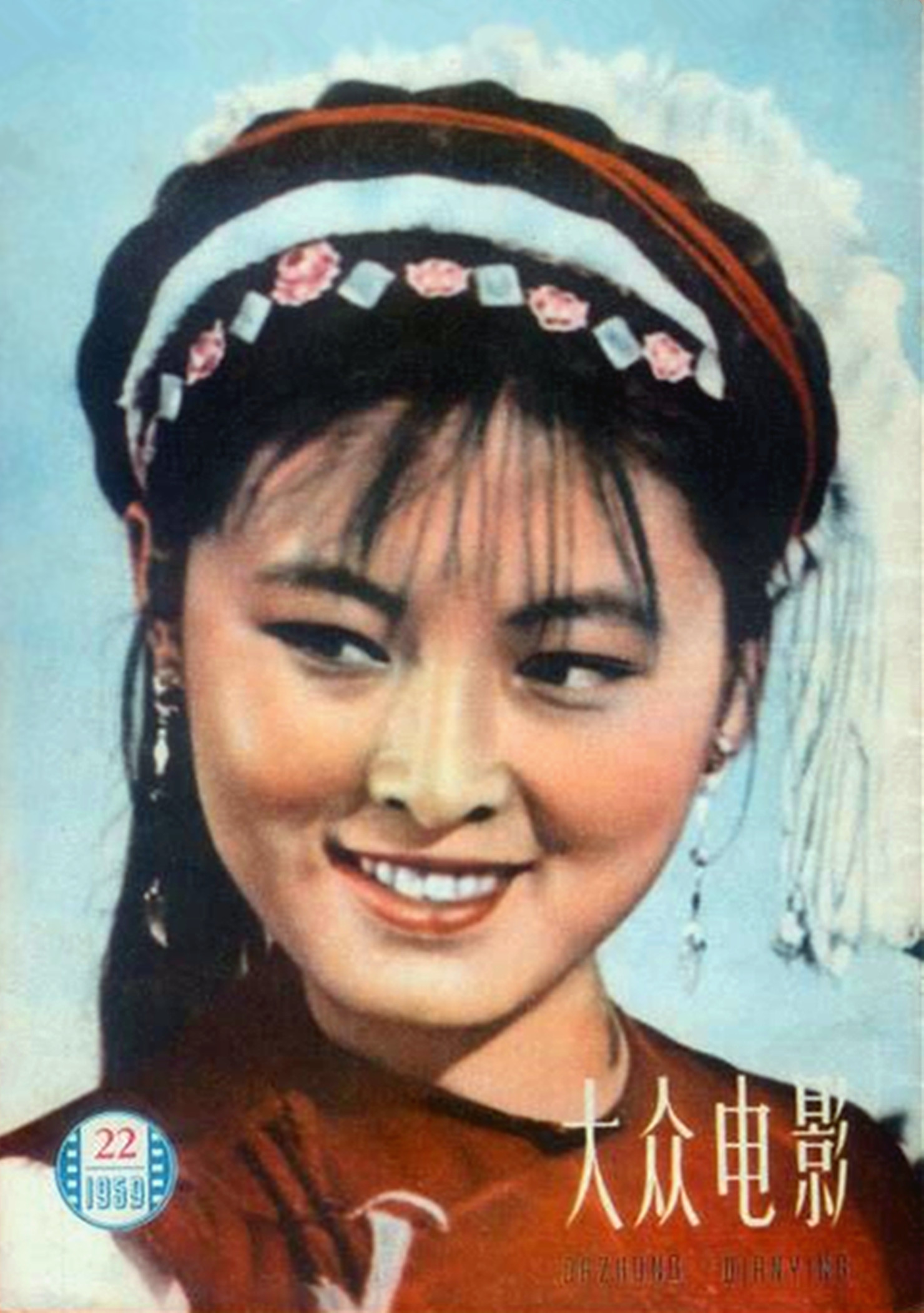 五朵金花剧照的剧照