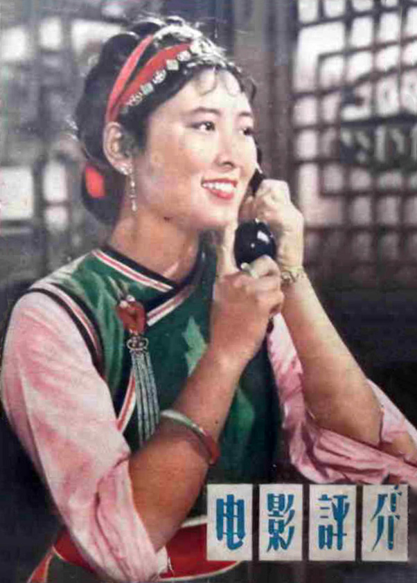 五朵金花剧照的剧照