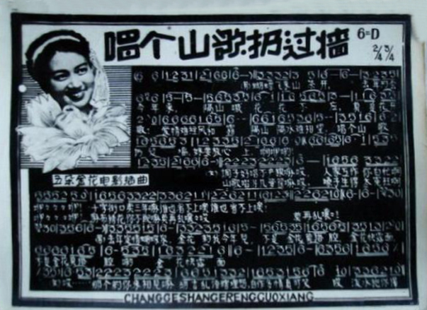 五朵金花剧照的剧照