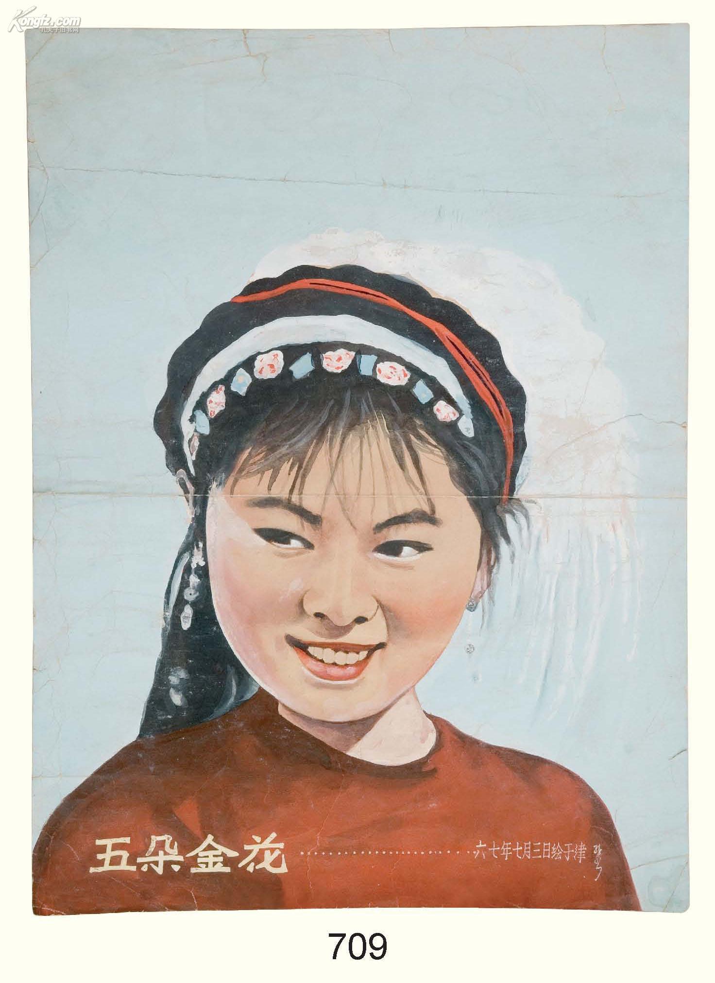 五朵金花剧照的剧照