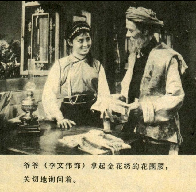 五朵金花剧照的剧照